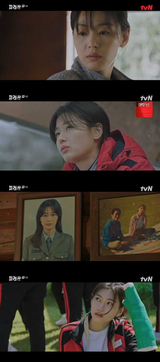 '지리산' 방송화면