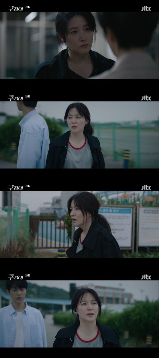 '구경이' 방송화면