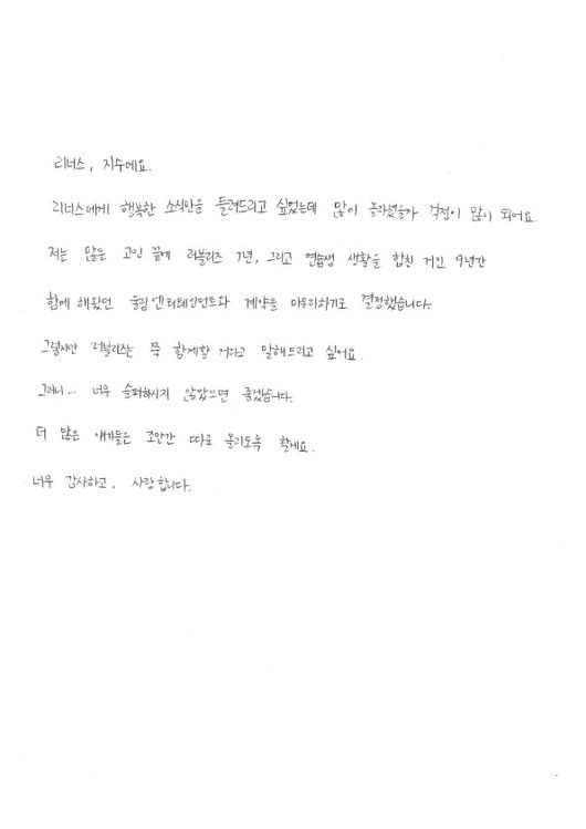 [사진] 러블리즈 서지수 손편지