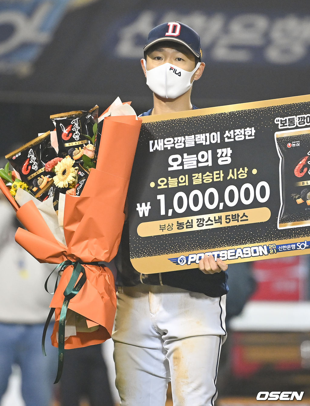 경기종료 후 결승타 주인공 두산 정수빈이 오늘의 깡 시상식을 갖고 포즈를 취하고 있다.   2021.11.04 / soul1014@osen.co.kr