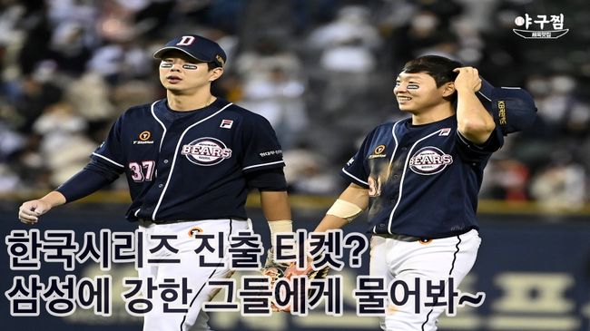 두산 베어스 박건우(왼쪽)와 정수빈. / OSEN DB