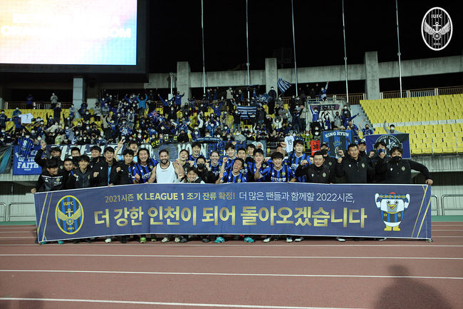 [사진] 인천 유나이티드 제공