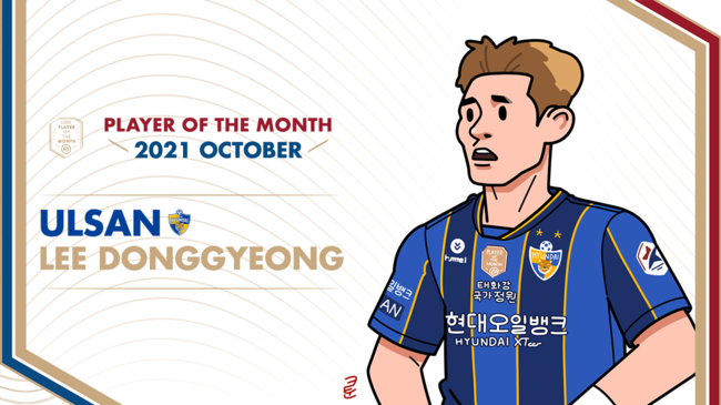 [사진] 한국프로축구연맹 제공