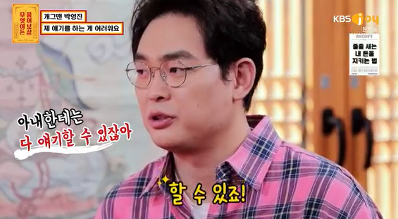 [사진] KBS JOY ‘무엇이든 물어보살’ 방송화면 캡쳐