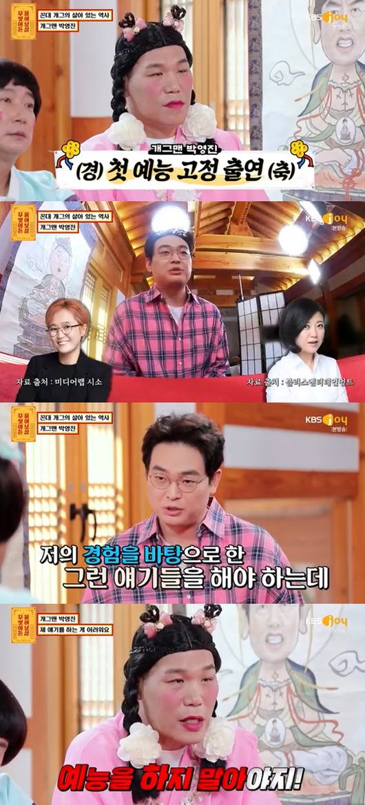 [사진] KBS JOY ‘무엇이든 물어보살’ 방송화면 캡쳐
