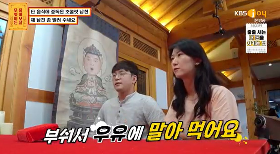 [사진] KBS JOY ‘무엇이든 물어보살’ 방송화면 캡쳐