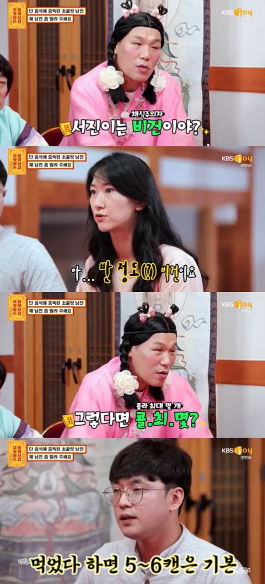 [사진] KBS JOY ‘무엇이든 물어보살’ 방송화면 캡쳐
