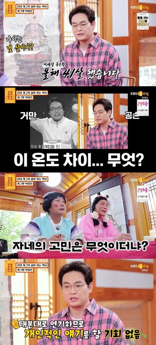 [사진] KBS JOY ‘무엇이든 물어보살’ 방송화면 캡쳐