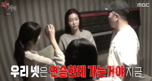 [사진] MBC ‘피의 게임’ 방송화면 캡쳐