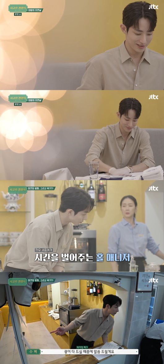 '시고르 경양식' 방송화면