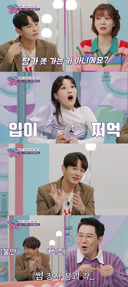 '끝내주는 연애' 제공