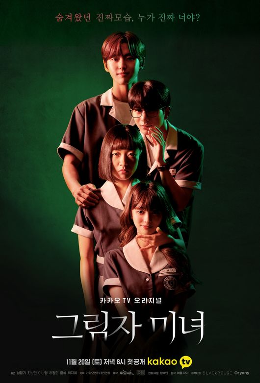 카카오엔터테인먼트 제공