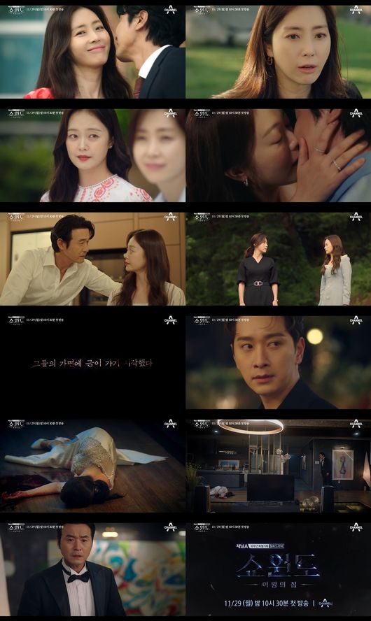 '쇼윈도: 여왕의집' 제공