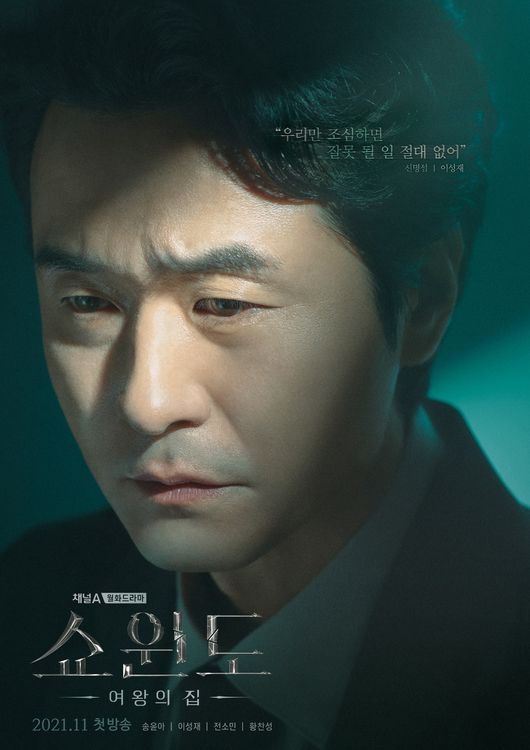'쇼윈도: 여왕의집' 제공