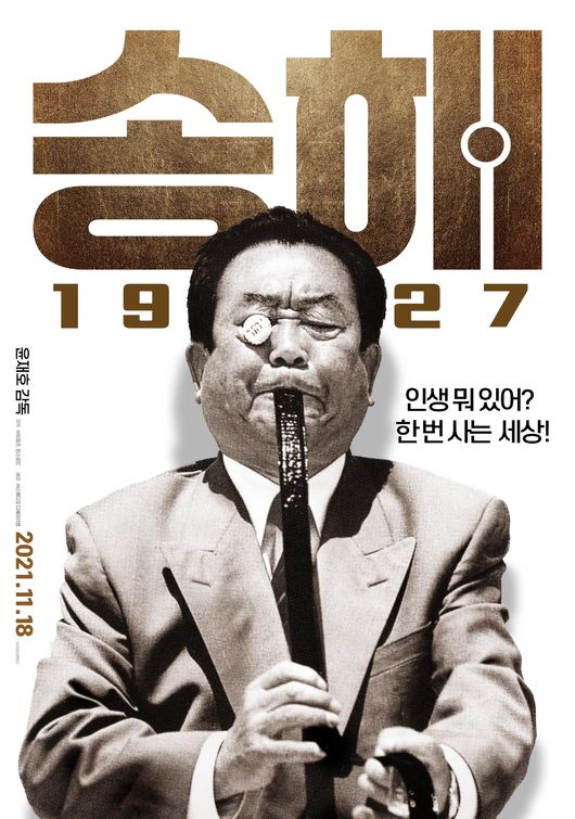 영화 포스터