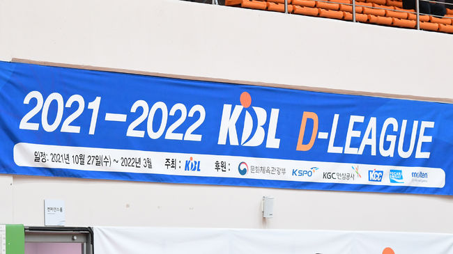 [사진]KBL 제공