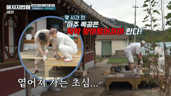 [사진] ‘해치지 않아’ 방송화면 캡쳐