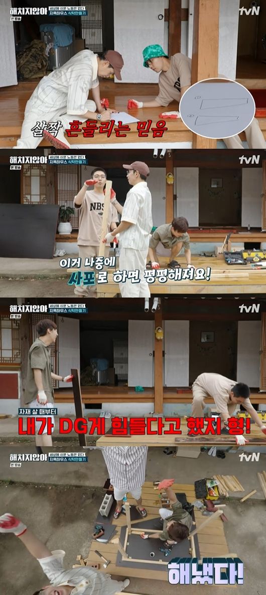 [사진] ‘해치지 않아’ 방송화면 캡쳐