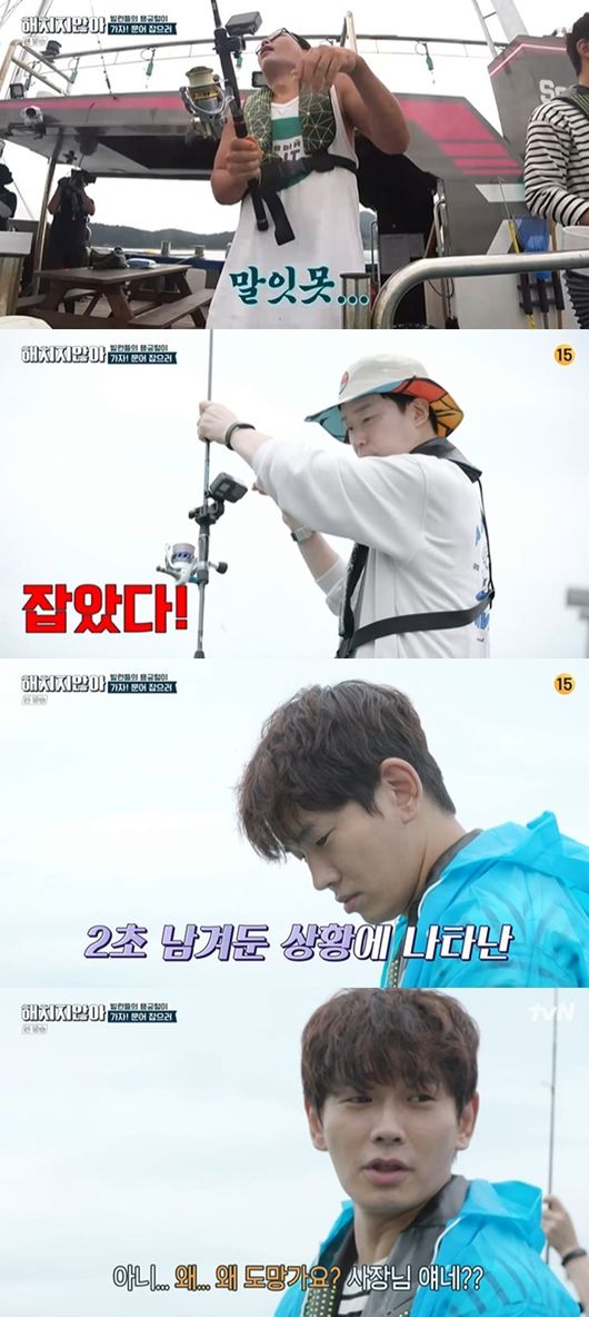 [사진] ‘해치지 않아’ 방송화면 캡쳐