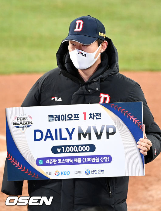경기를 마치고 두산 홍건희가 플레이오프 1차전 데일리 MVP에 선정되고 있다.2021.11.09 /rumi@osen.co.kr