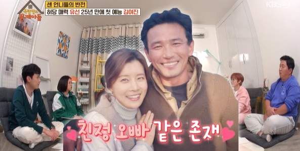 [사진] KBS2 예능프로그램 '옥탑방의 문제아들' 방송화면 캡쳐 