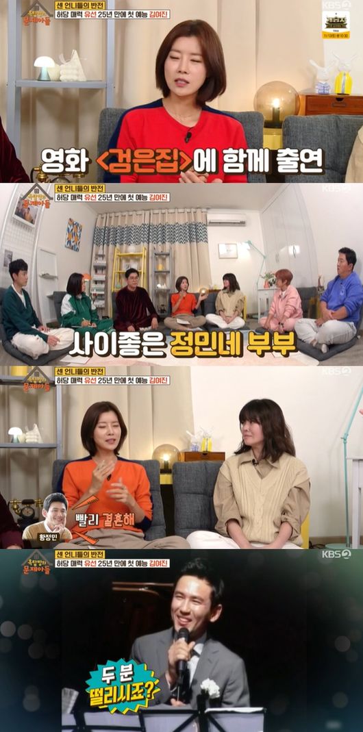 [사진] KBS2 예능프로그램 '옥탑방의 문제아들' 방송화면 캡쳐 