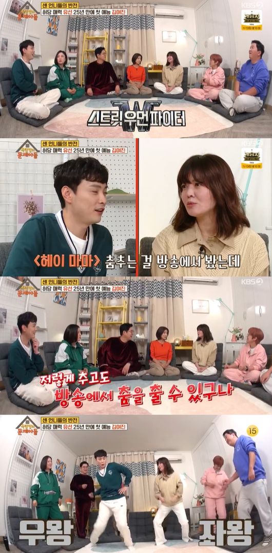 [사진] KBS2 예능프로그램 '옥탑방의 문제아들' 방송화면 캡쳐 