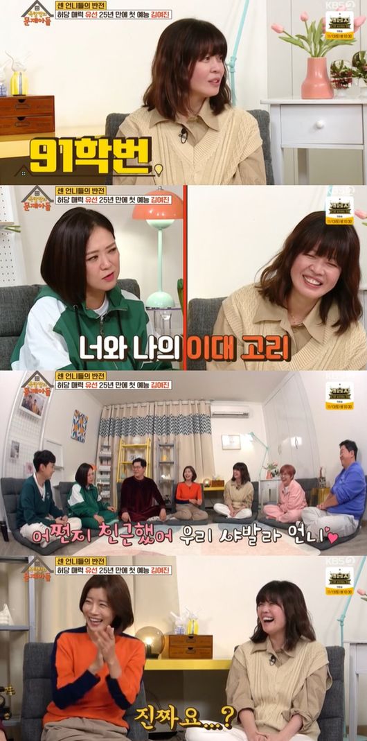 [사진] KBS2 예능프로그램 '옥탑방의 문제아들' 방송화면 캡쳐 