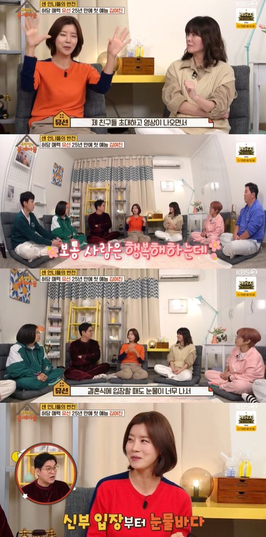 [사진] KBS2 예능프로그램 '옥탑방의 문제아들' 방송화면 캡쳐 