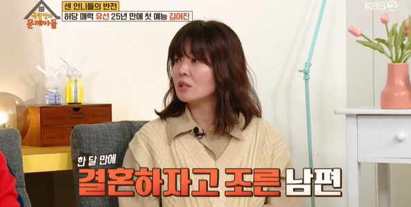 [사진] KBS2 예능프로그램 '옥탑방의 문제아들' 방송화면 캡쳐 