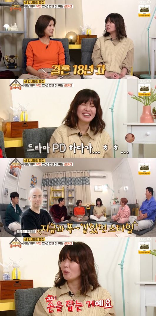 [사진] KBS2 예능프로그램 '옥탑방의 문제아들' 방송화면 캡쳐 