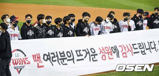 경기 종료 후 플레이오프 진출에 실패한 LG 선수들이 팬들에게 인사를 하고 있다./OSEN DB