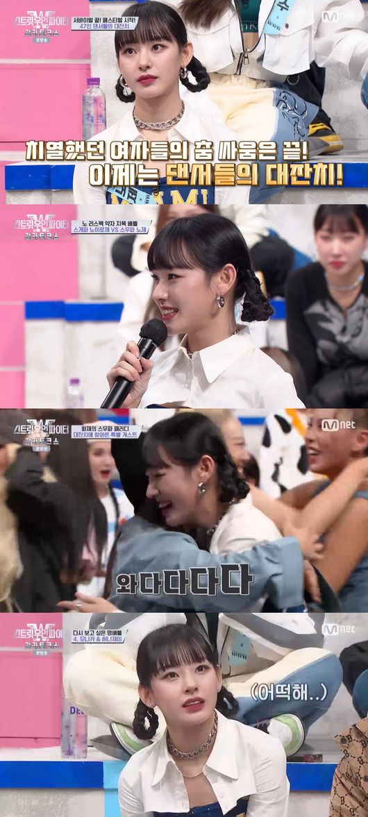 '스우파' 방송화면