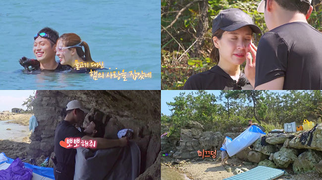 '동굴캐슬' 방송화면
