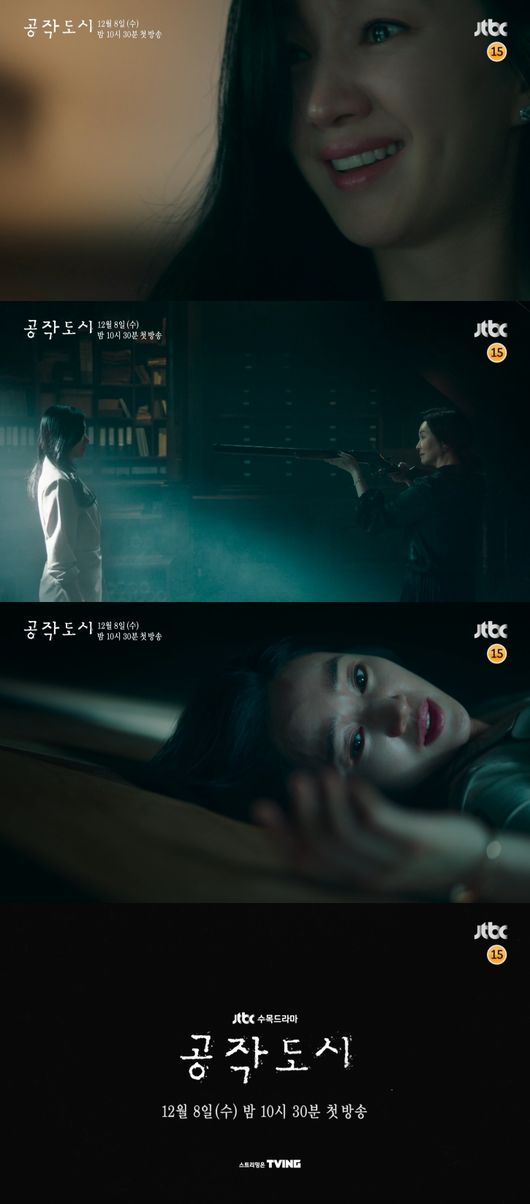 '공작도시' 제공