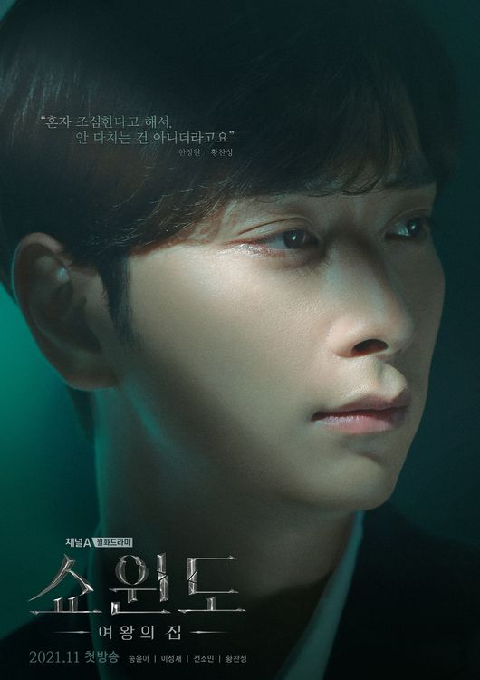 '쇼윈도: 여왕의집' 제공