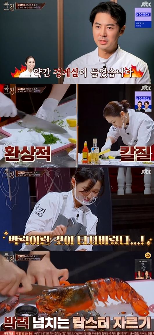 [사진] JTBC ‘쿡킹 - 요리왕의 탄생’ 방송화면 캡쳐