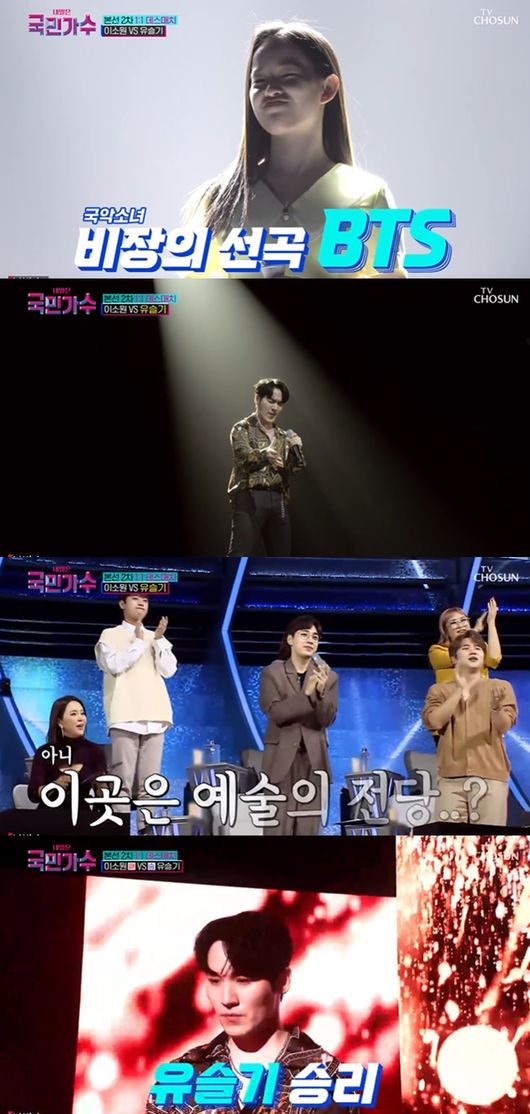 [사진] TV CHOSUN ‘내일은 국민가수’ 방송화면 캡쳐
