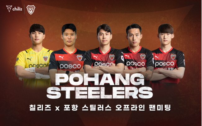 [사진]칠리즈 제공