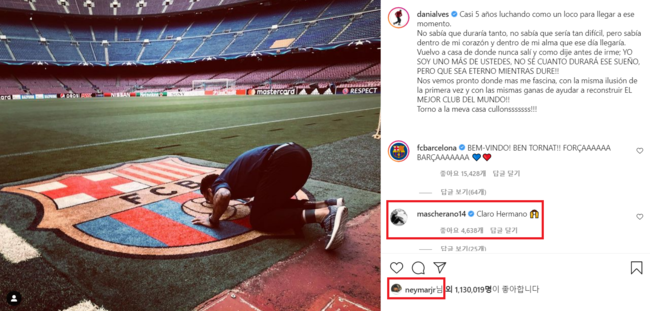 [사진] 다니 알베스 개인 SNS