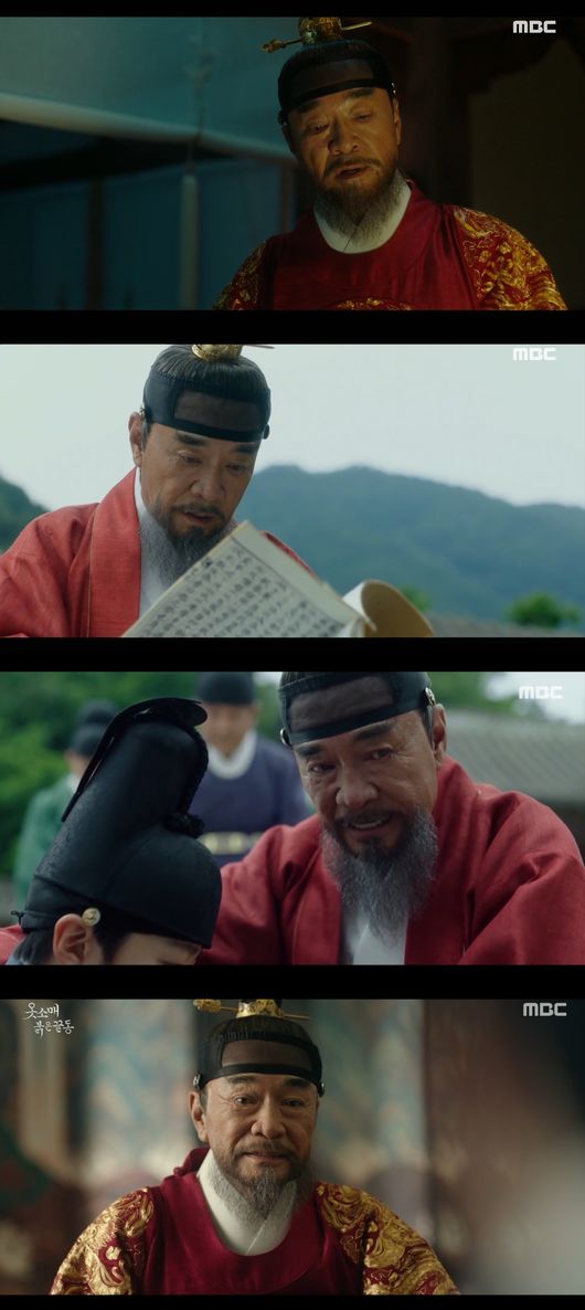 '옷소매 붉은 끝동' 방송화면