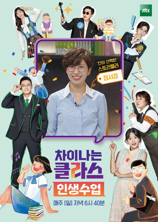 JTBC 제공