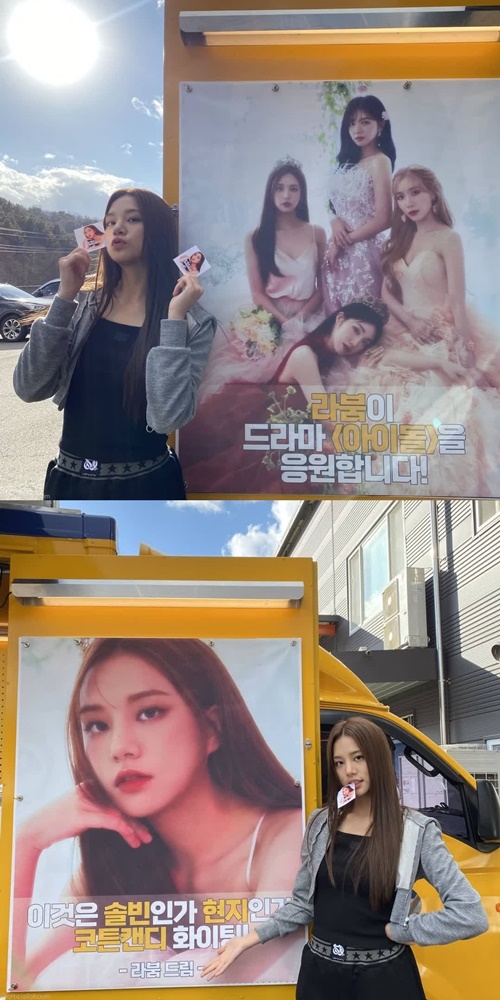 라붐 공식 SNS