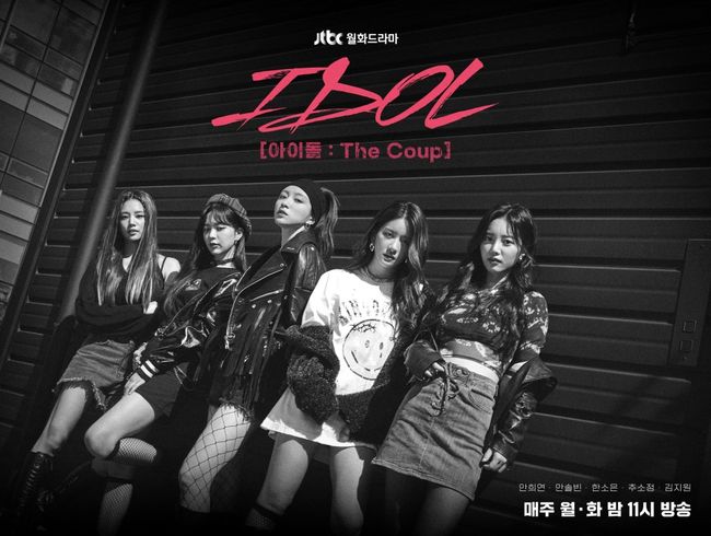 JTBC스튜디오, 미디어그룹테이크투, 트랜스페어런트아츠 제공