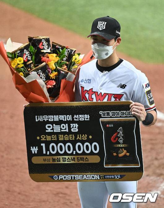 경기를 마치고 KT 배정대가 ‘오늘의 깡’으로 선정되며 기뻐하고 있다. 2021.11.14