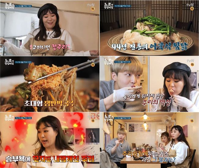 tvN 제공
