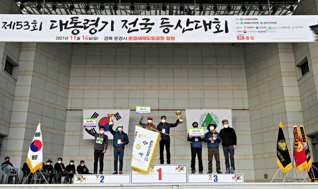 [사진]대한산악연맹 제공