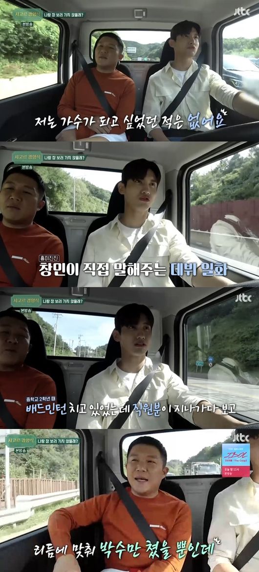 [사진] ‘시고르 경양식’ 방송화면 캡쳐