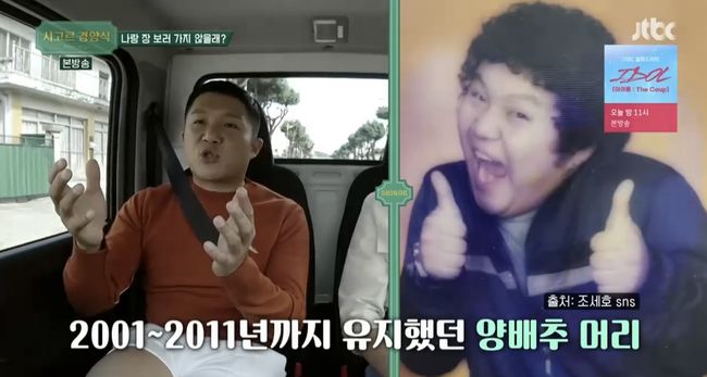 [사진] ‘시고르 경양식’ 방송화면 캡쳐