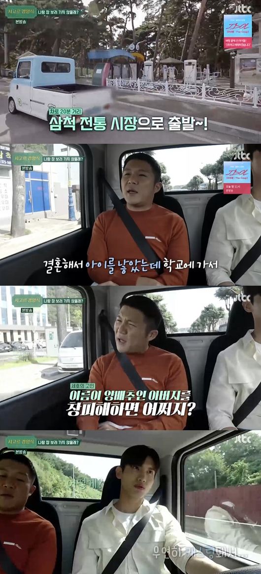 [사진] ‘시고르 경양식’ 방송화면 캡쳐